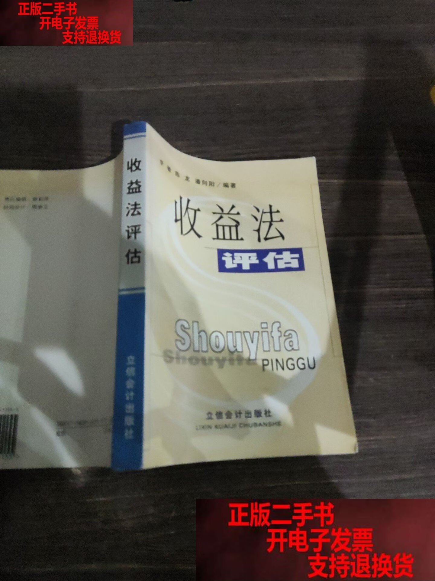 收益法评估参数(收益法评估计算公式)南阳市