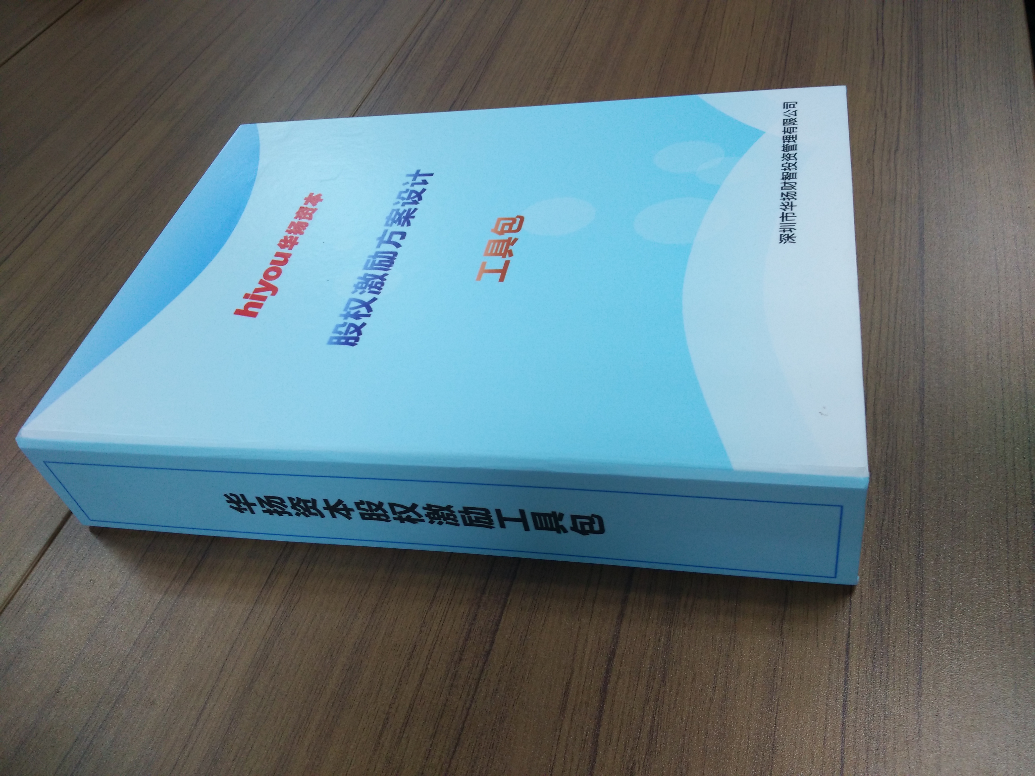 股权激励方案收费(股权激励方案一般是多少股权)南阳市