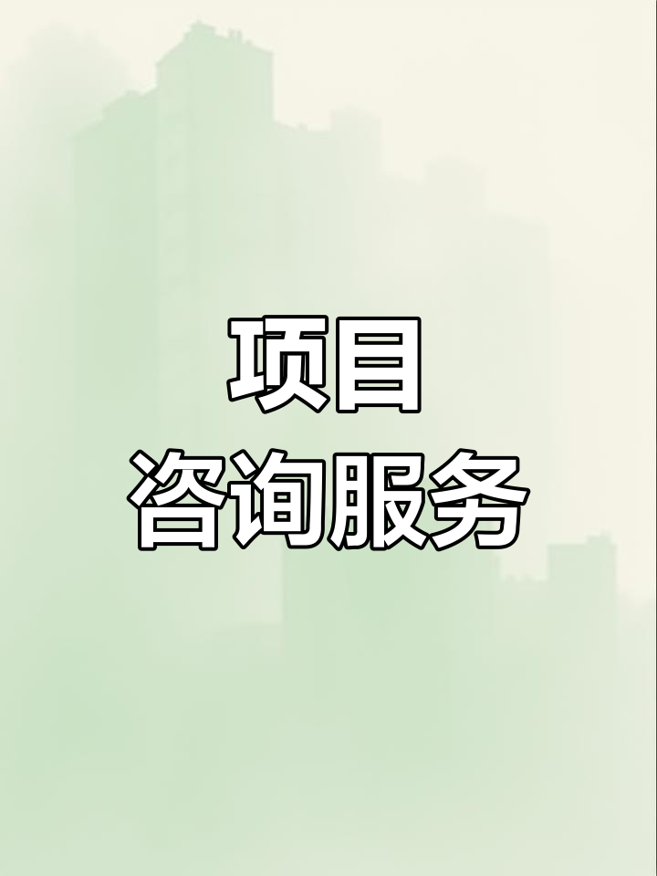战略管理咨询服务(战略咨询管理咨询 区别)南阳市 战略管理咨询服务(战略咨询管理咨询 区别)南阳市