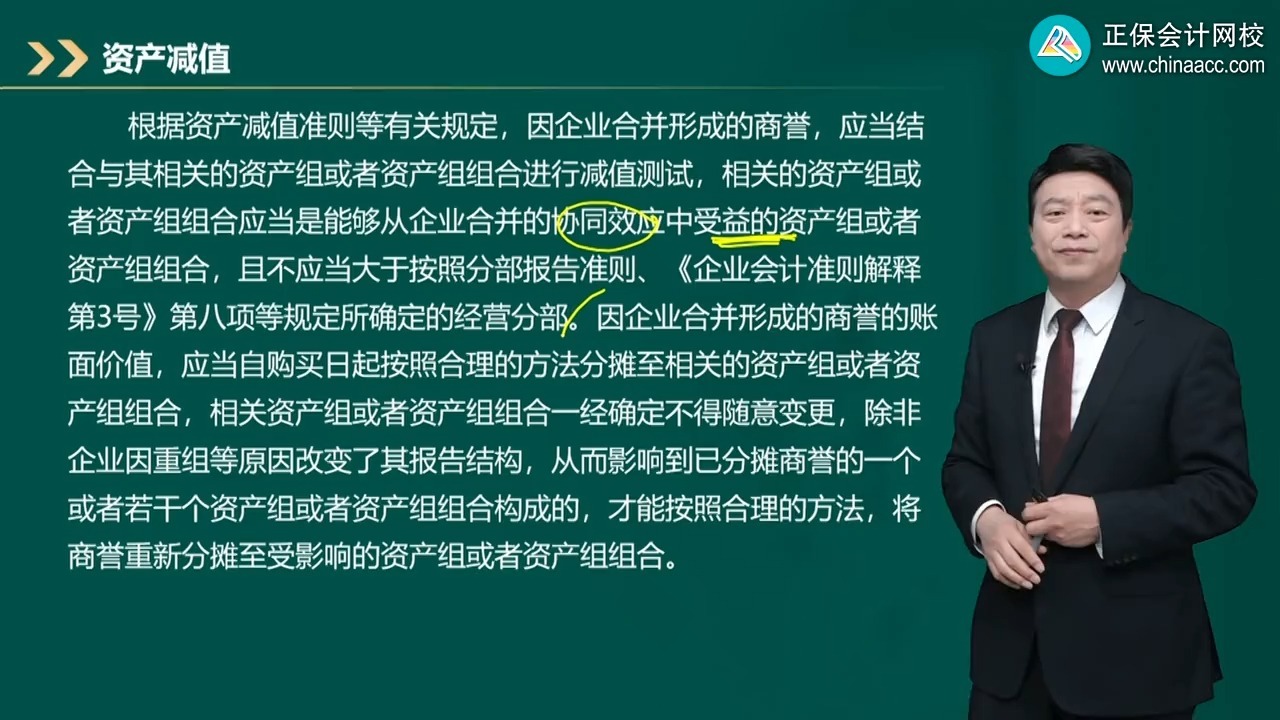 商誉减值测试服务(关于商誉减值测试的方法和会计处理)南阳市 商誉减值测试服务(关于商誉减值测试的方法和会计处理)南阳市